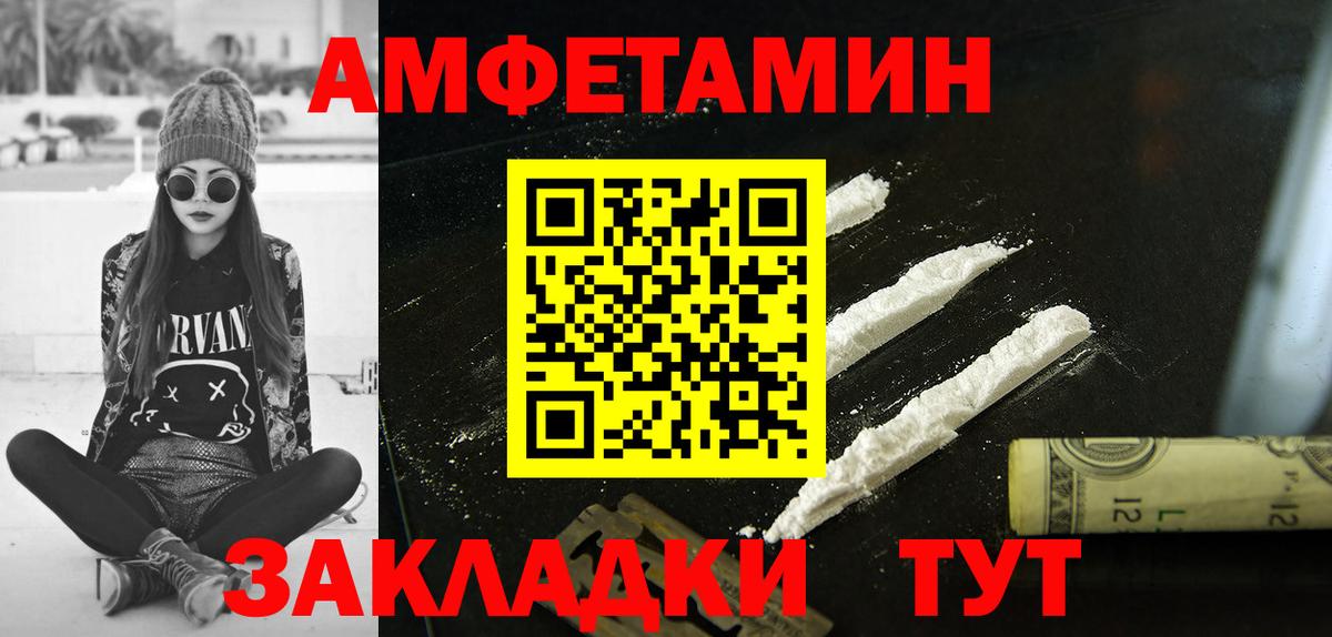 Тихвин  Амфетамин VHQ  Вход с VPN 