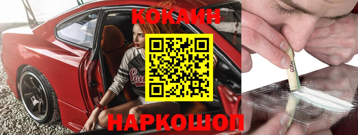 Cocaine  Вход с VPN  Тихвин  COCAIN Эквадор 