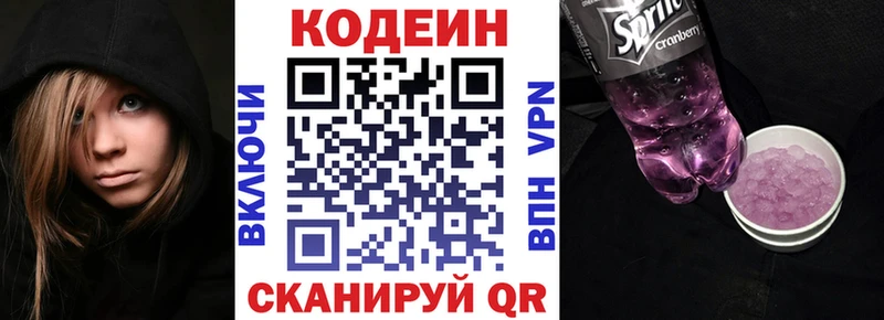 Кодеин Purple Drank  Тихвин 