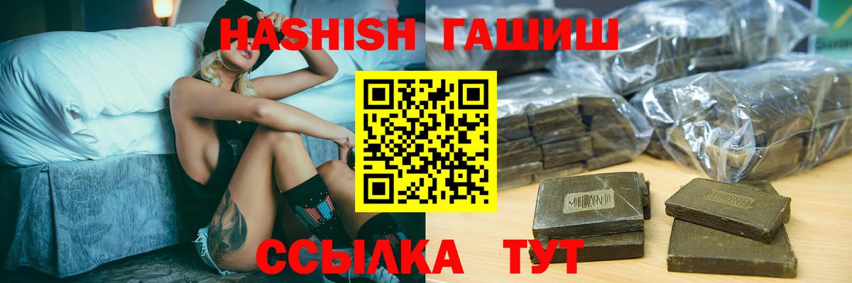 ГАШИШ Premium Тихвин