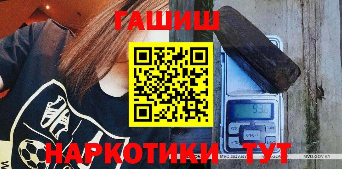 Гашиш ice o lator  ГАШИШ  Тихвин  Вход с VPN 