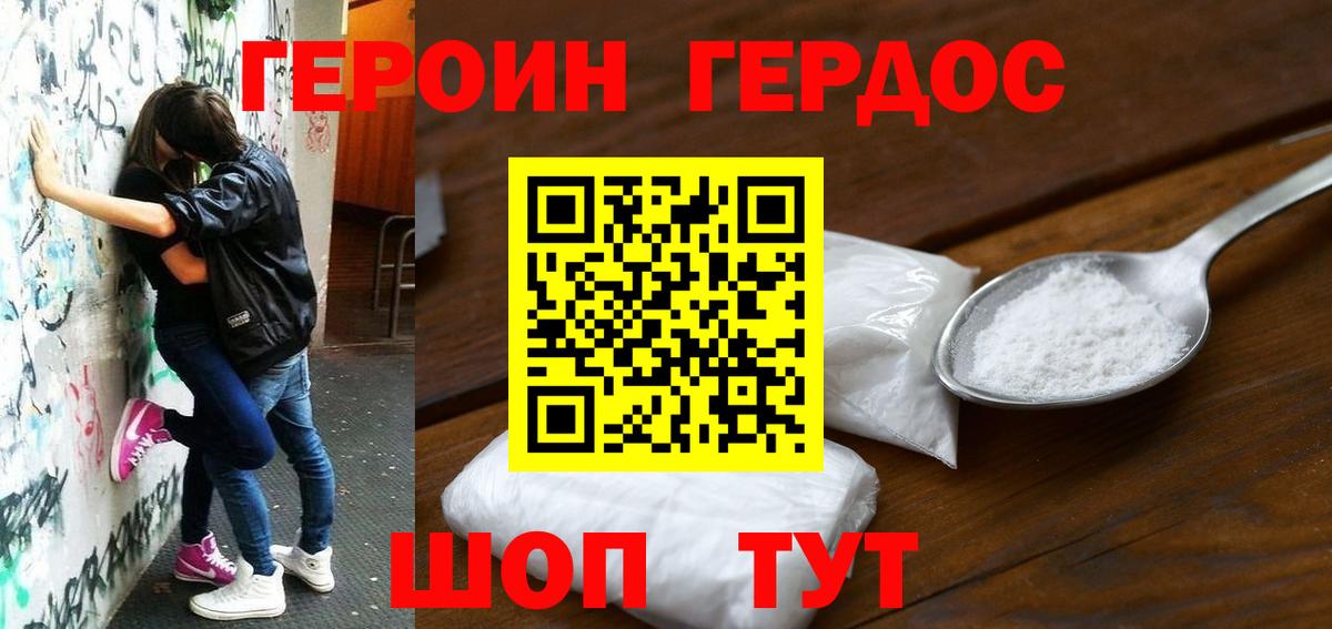 ГЕРОИН VHQ  Героин  Тихвин  Вход с VPN 