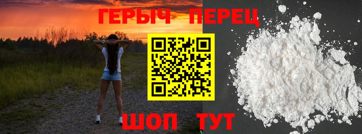 Героин гречка Тихвин