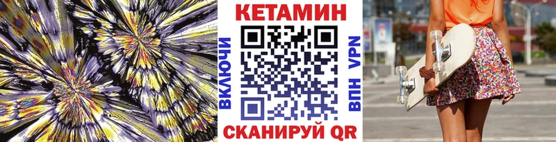 Кетамин ketamine  Тихвин 