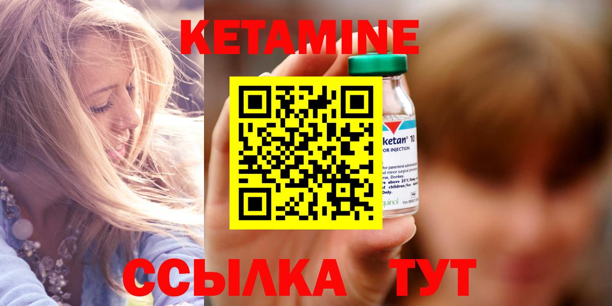 КЕТАМИН ketamine  Вход с VPN  кракен вход  Тихвин  Кетамин VHQ 