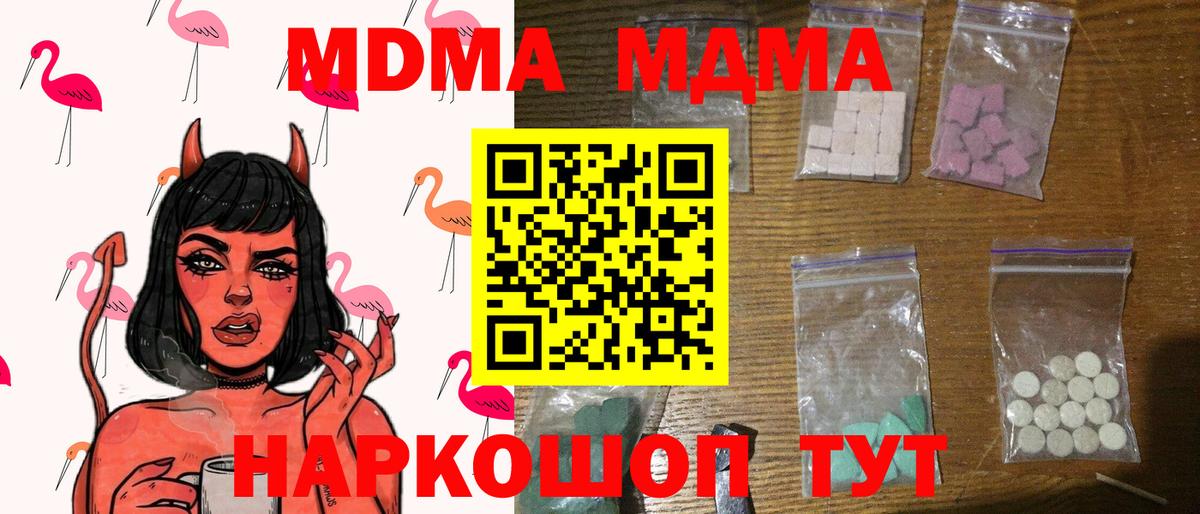 MDMA Molly  MDMA  MDMA Molly  Тихвин  Вход с VPN 