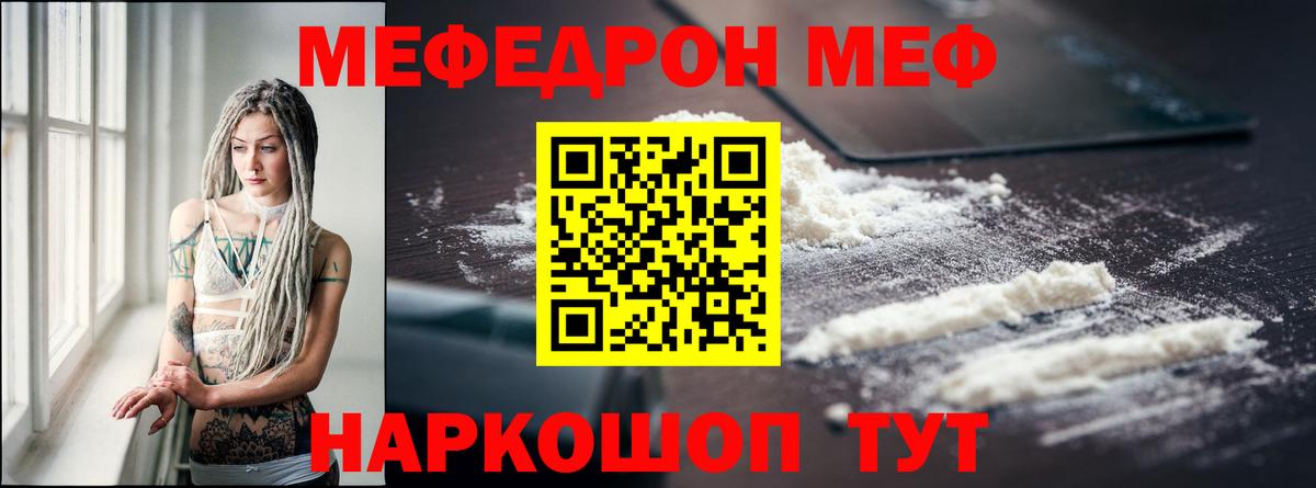 Мефедрон кристаллы  МЕФ  МЯУ-МЯУ mephedrone  Тихвин  Вход с VPN 