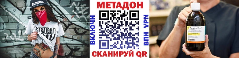 Метадон кристалл  Тихвин 