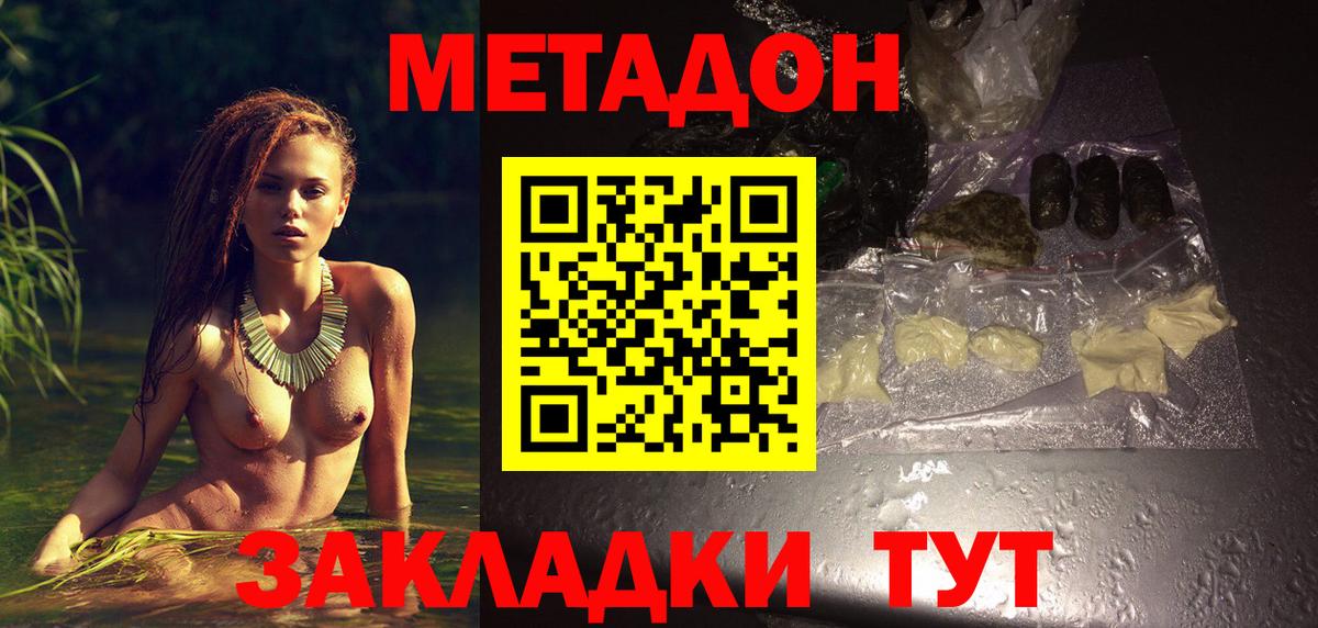 Метадон кристалл Тихвин