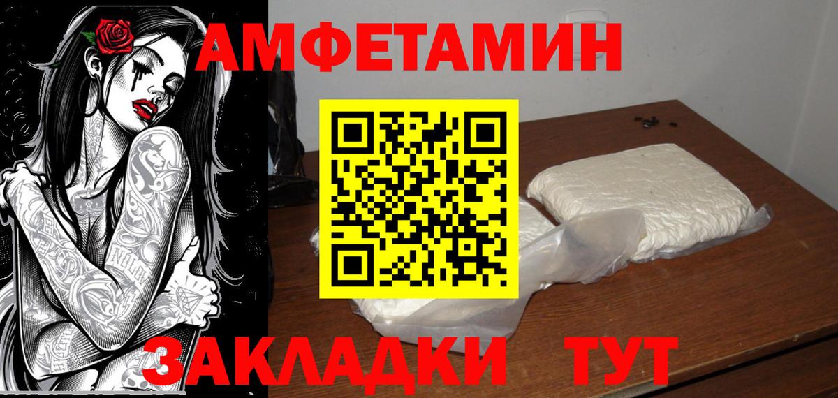 МЕТАМФЕТАМИН винт Тихвин