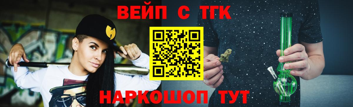 Дистиллят ТГК Wax  Вход с VPN  блэк спрут ONION  Тихвин 